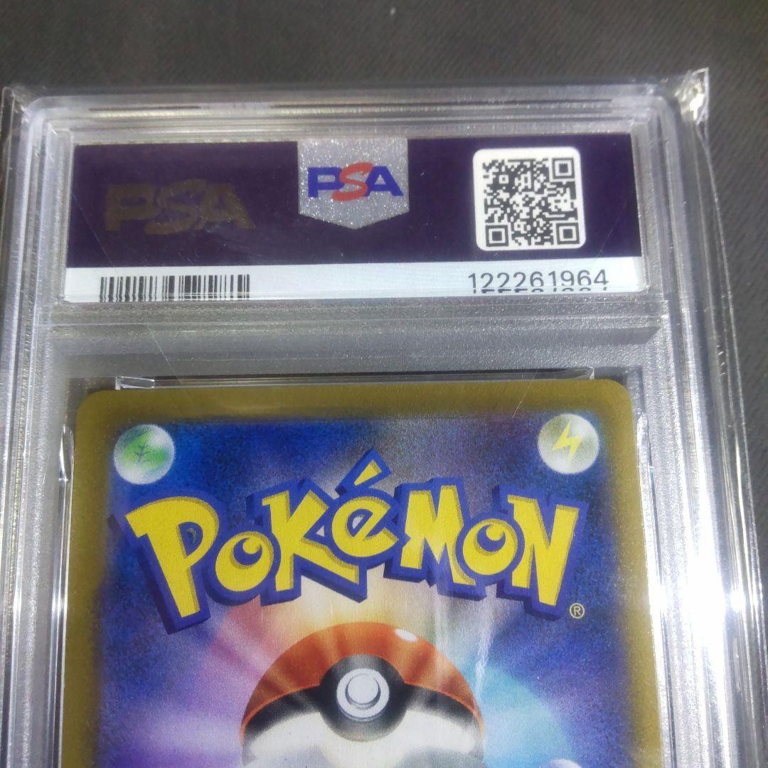 本日まで。最終価格。【PSA10】リザードンV SR