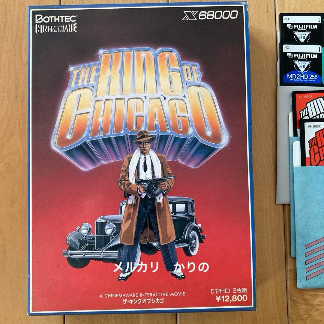 ザ・キング オブ シカゴ THE KING OF CHICAGO x68000
