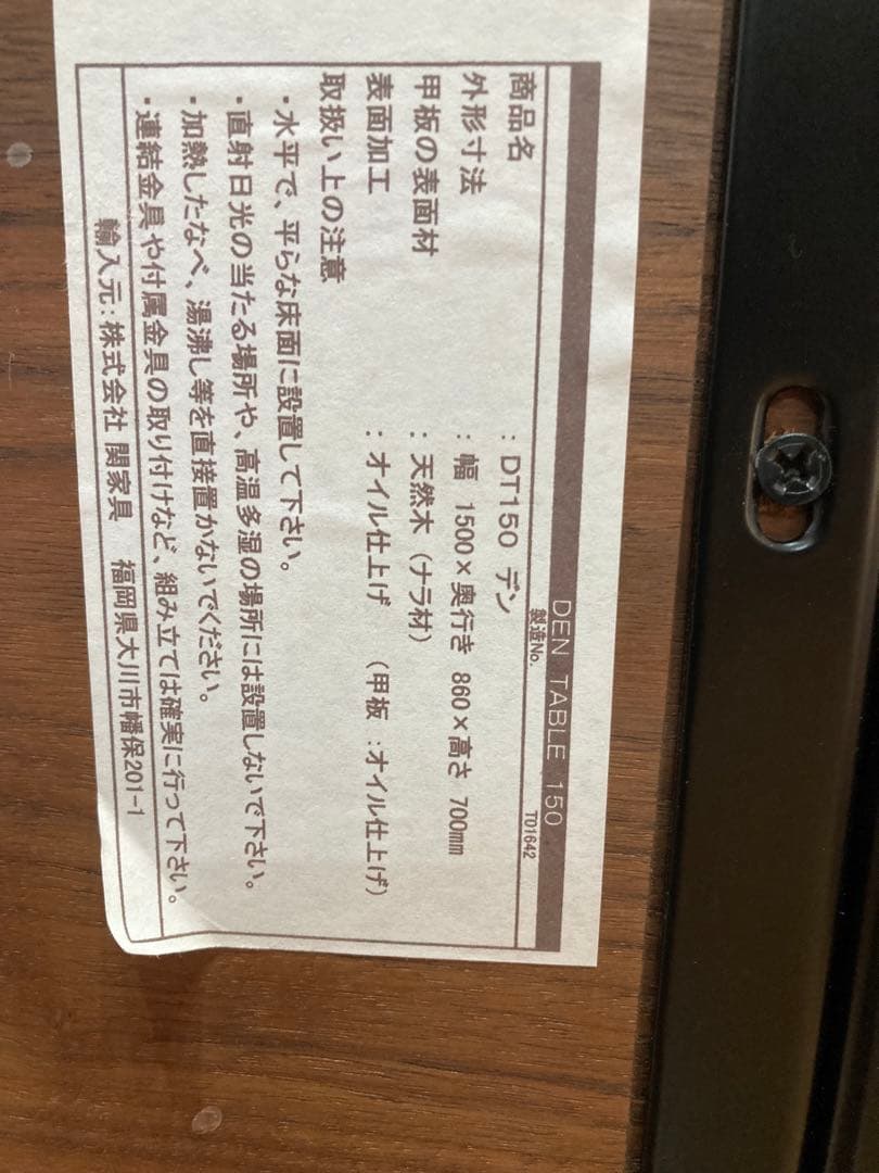 クラッシュゲート　デン　イス4脚