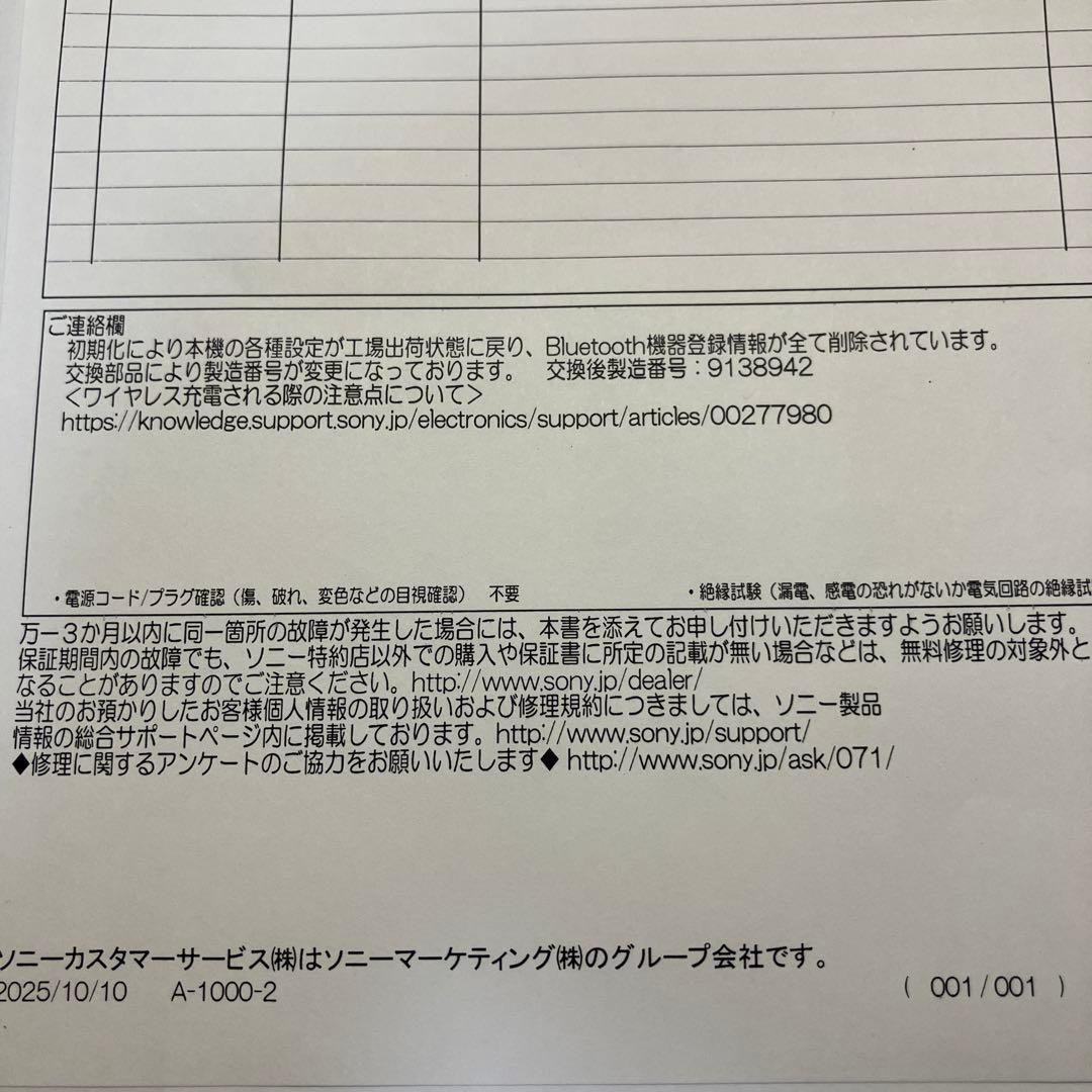 【本体新品】WF-1000XM5 ブラック　ケース付き　SONY