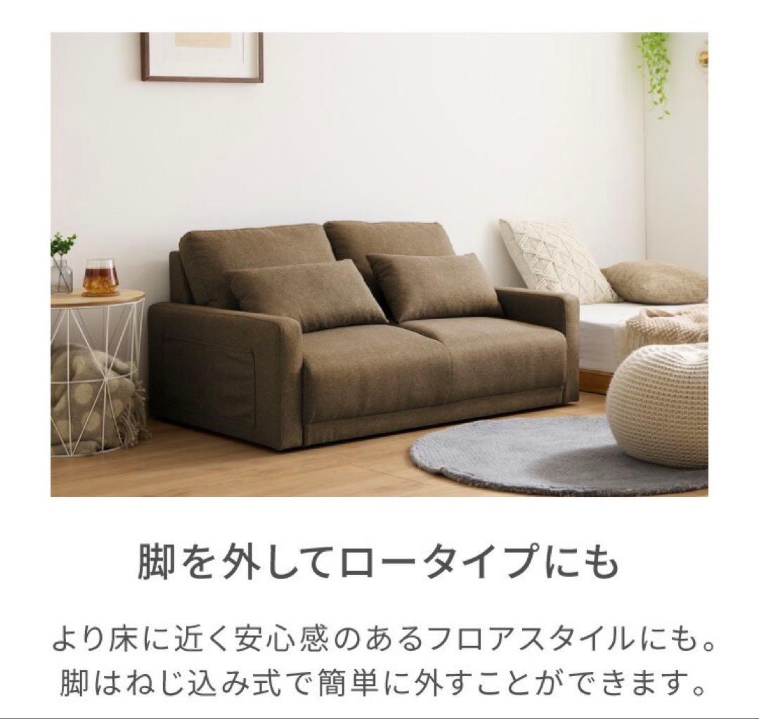 ソファ　ソファベッド　ローソファ　リビングソファ　2人掛け　ブラウン