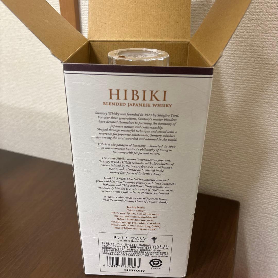 Hibiki Japanese Harmony 750ml 箱入り