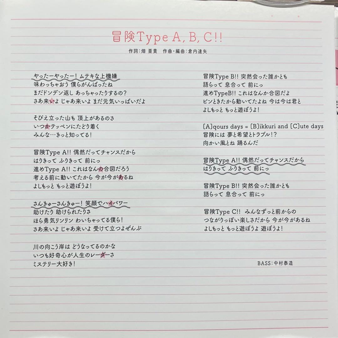 冒険Type A,B,C ！！ ラブライブ CD