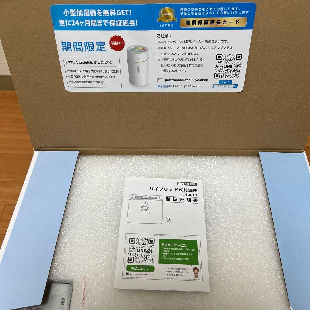 YUGOR ハイブリッド式加湿器 LH-2210