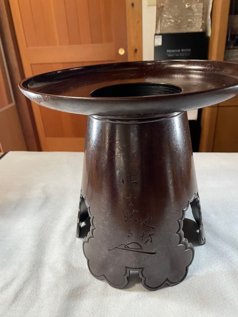 池坊　お玄猪　鉄製花器　黒赤焼色