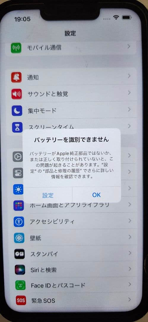 Apple iPhone 13 Pro 256gb アルパイングリーン 本体