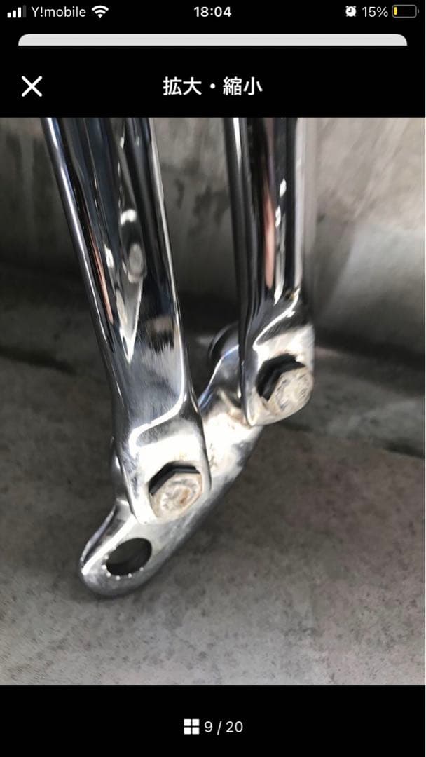 スプリンガーフォーク