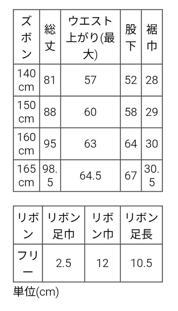 キャサリンコテージ　チェック柄ワイドパンツスーツ　160cm　卒業式　入学式