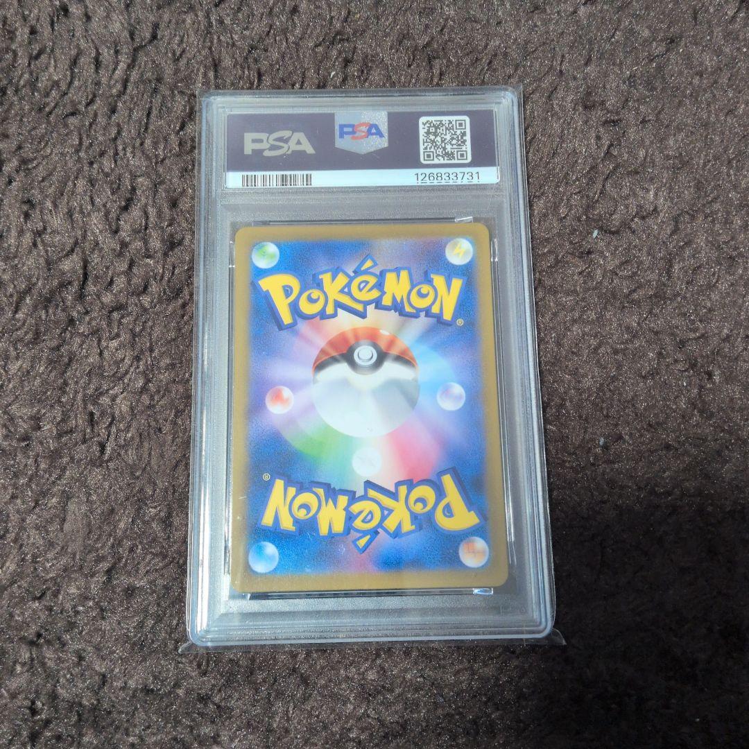 PSA10 トウホクのピカチュウ 260/SV-P Tohoku