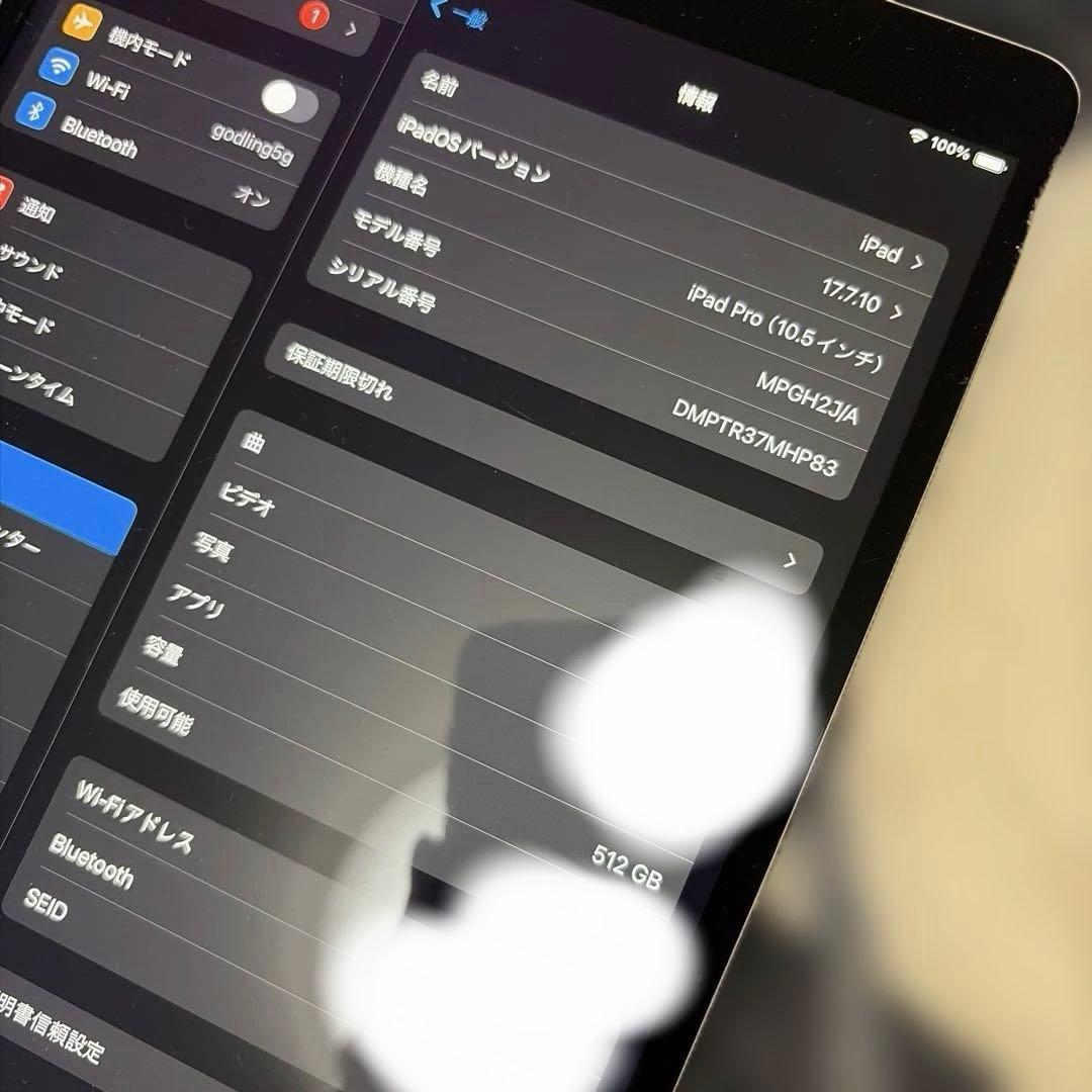 ぺ*た様 Apple iPad Pro 10.5インチ　512GB moftスタ
