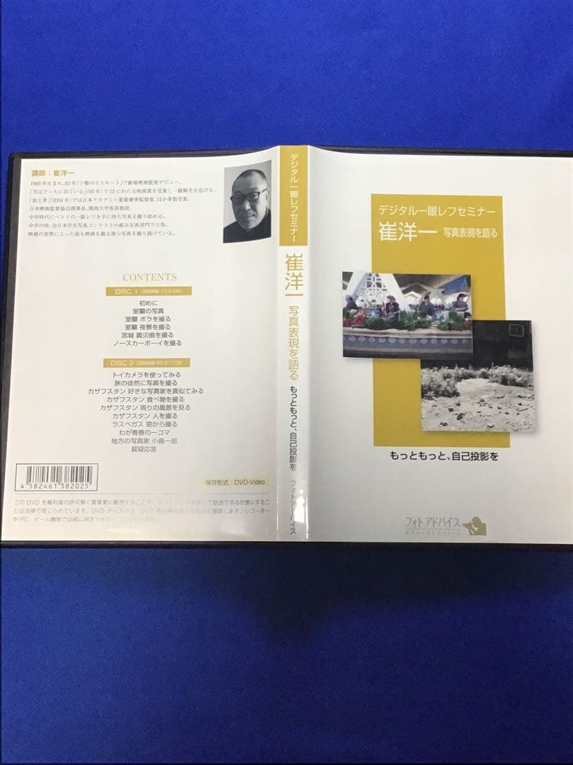 デジタル一眼レフセミナー　１４セット　DVD 31枚　入門から上級迄　まとめ売り