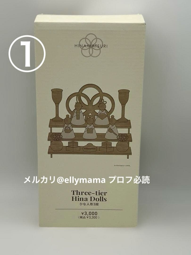 美品 3COINS 雛人形 ひな飾り 3段 外箱あり スリコ ひなまつり セット
