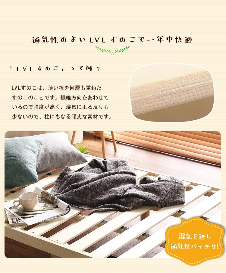 パイン材高さ3段階調整脚付き すのこ ベッド（シングル）