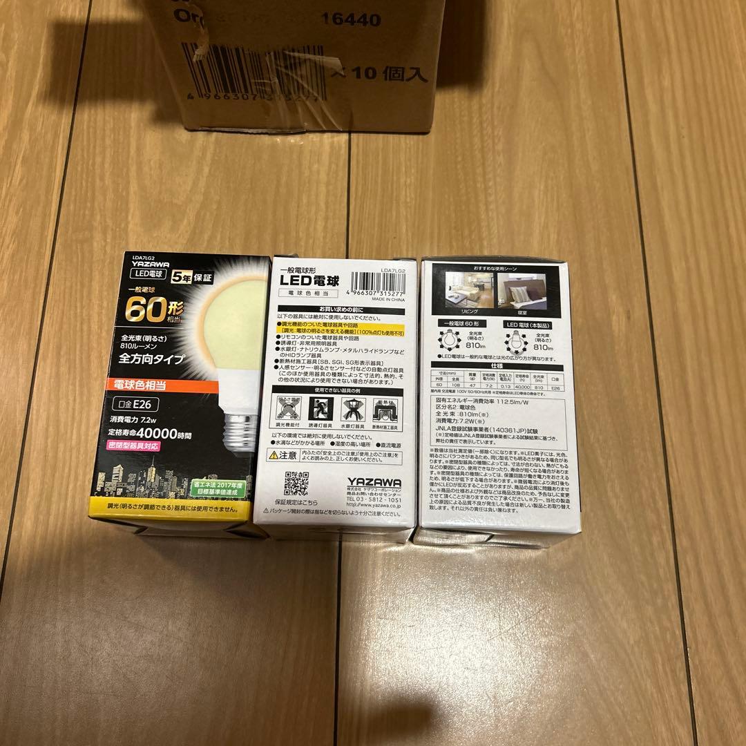 YAZAWA LED電球 60W相当 E26 10個入り