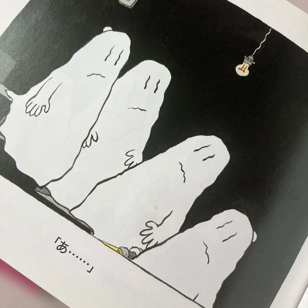 おばけびょうきになる／￼ ジャック・デュケノワ／4冊セット／希少本