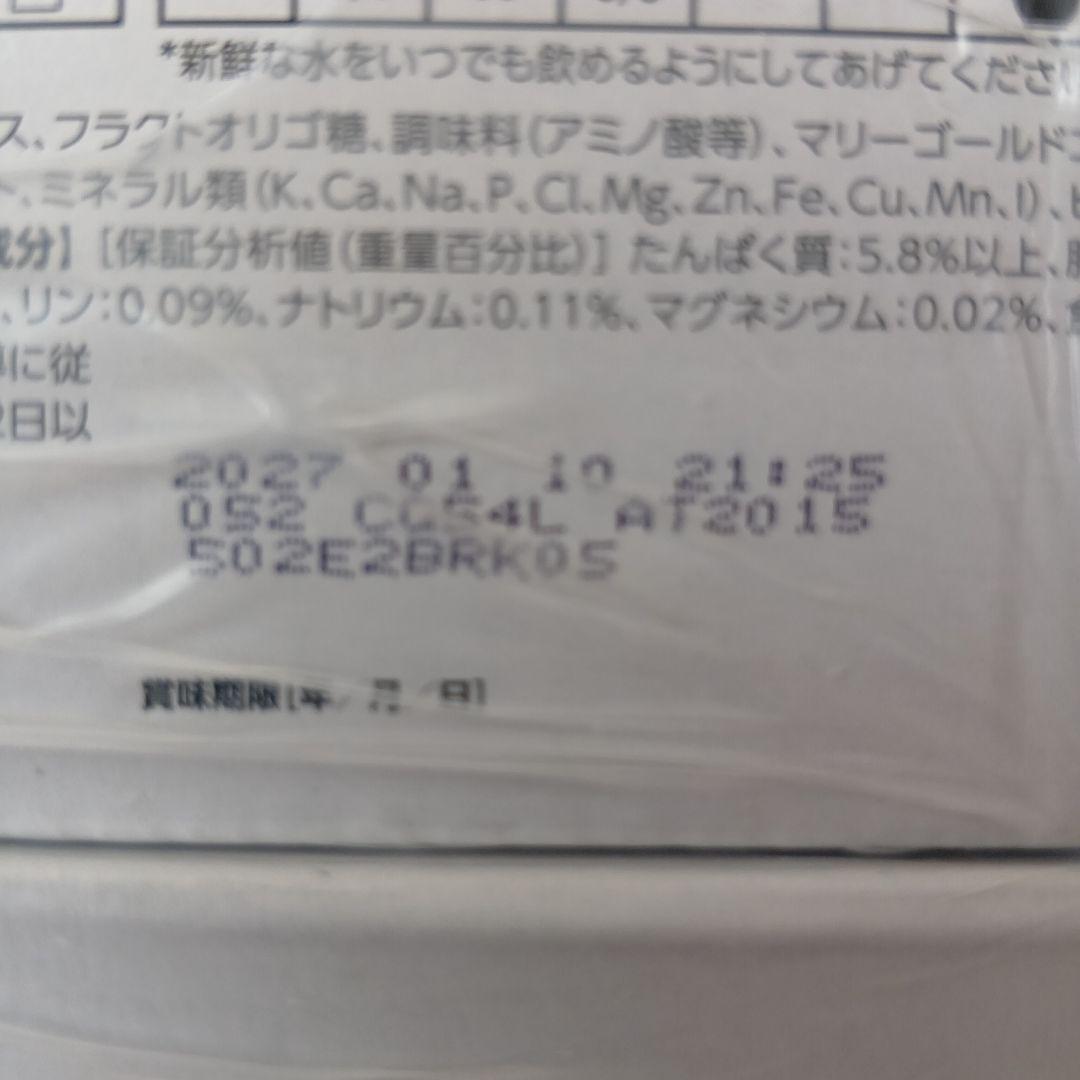  CANIN 猫腎臓サポート療法食チキン、フィッシュテイスト