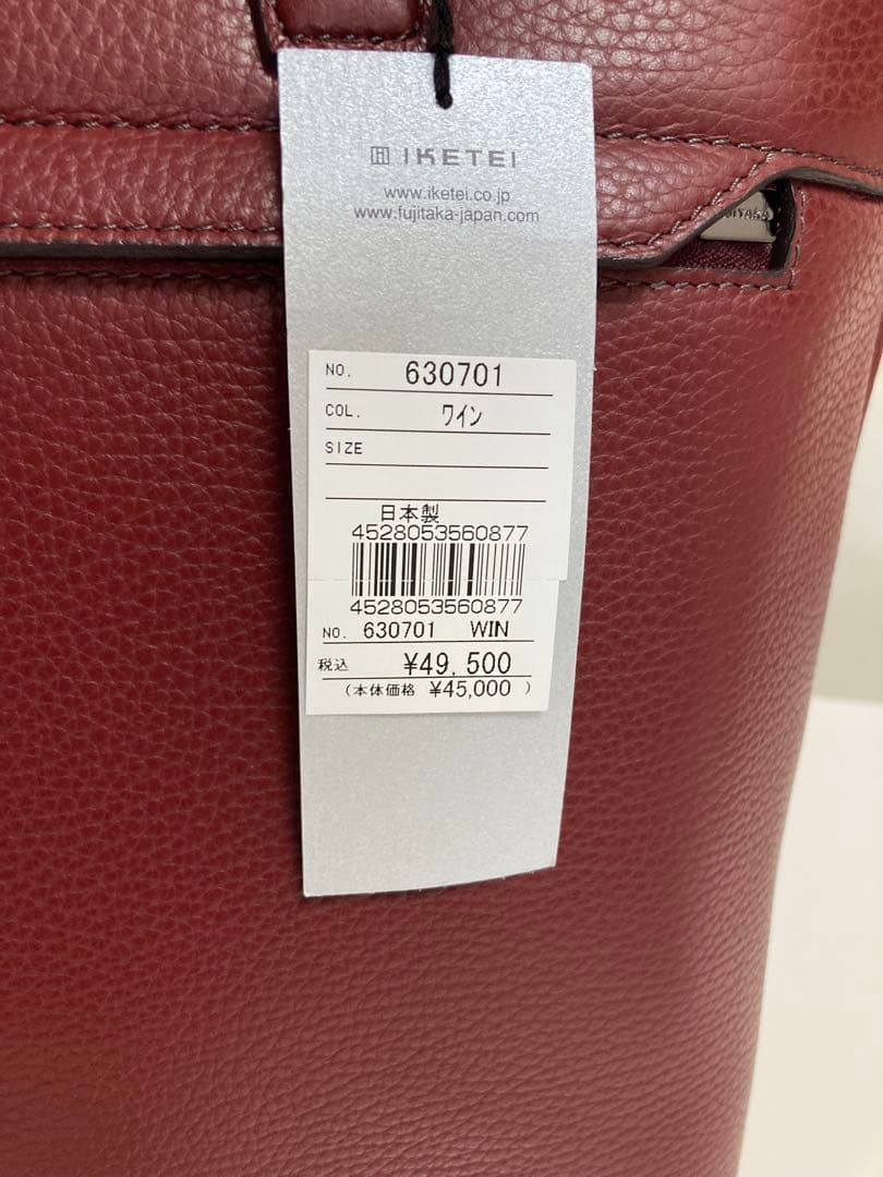 フジタカ レザー トート リュック 2WAY 630701定価49500円