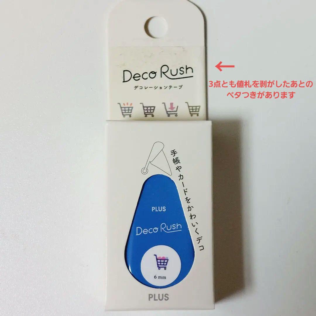 【新品】デコラッシュ　買い物　記念日　病院　手帳デコ