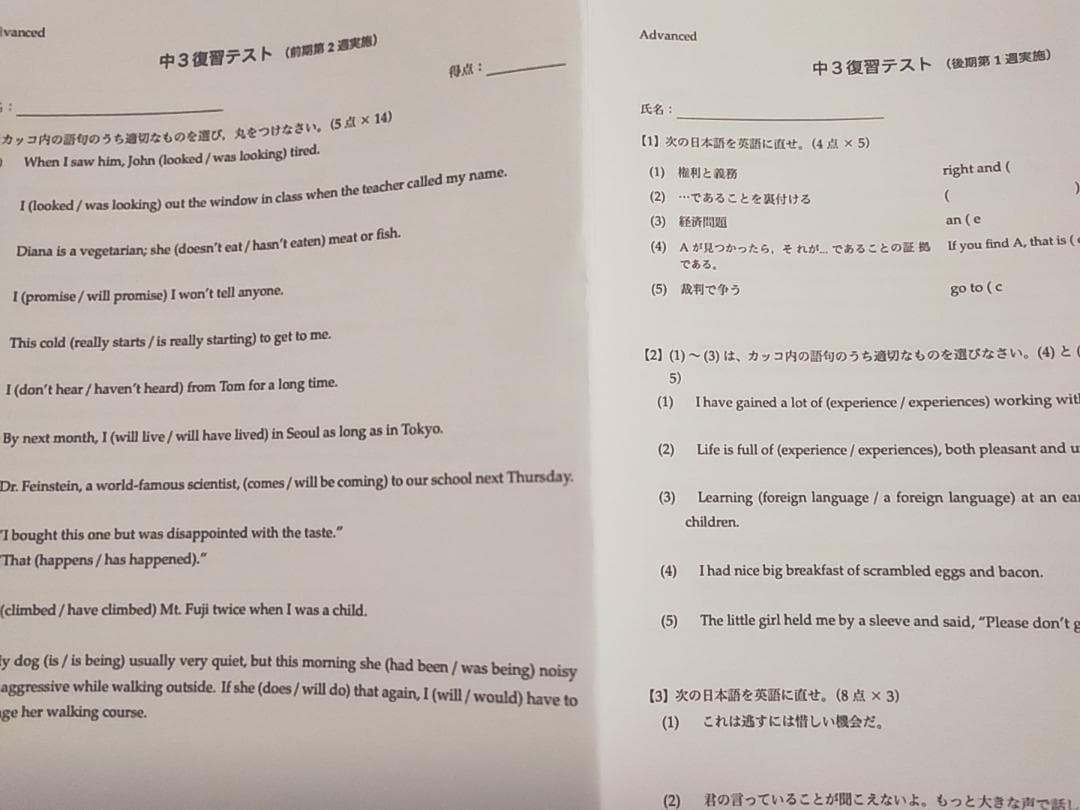 鉄緑会の22年度最新版中3英語復習テスト問題解説プリントフルセット　駿台　河合塾