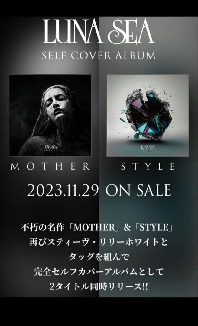 初回限定盤 LUNA SEA Blu-ray付 STYLE MOTHER