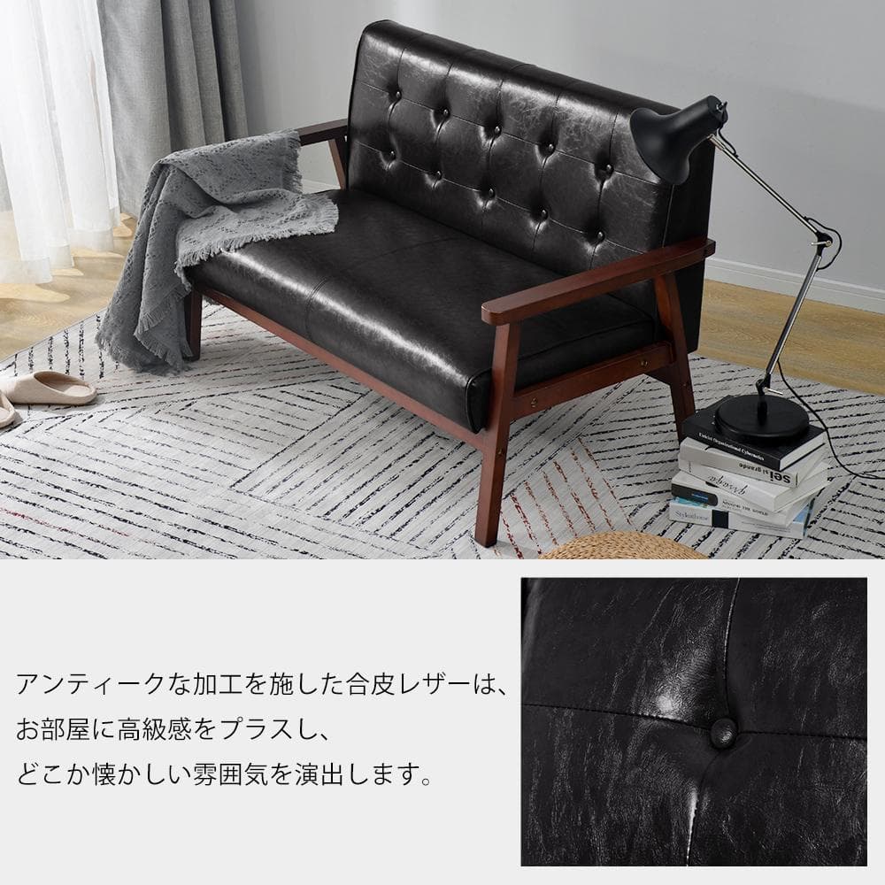 人気再入荷！【新品】2人掛けソファ ソファー　オシャレ　BLACK・ブラック