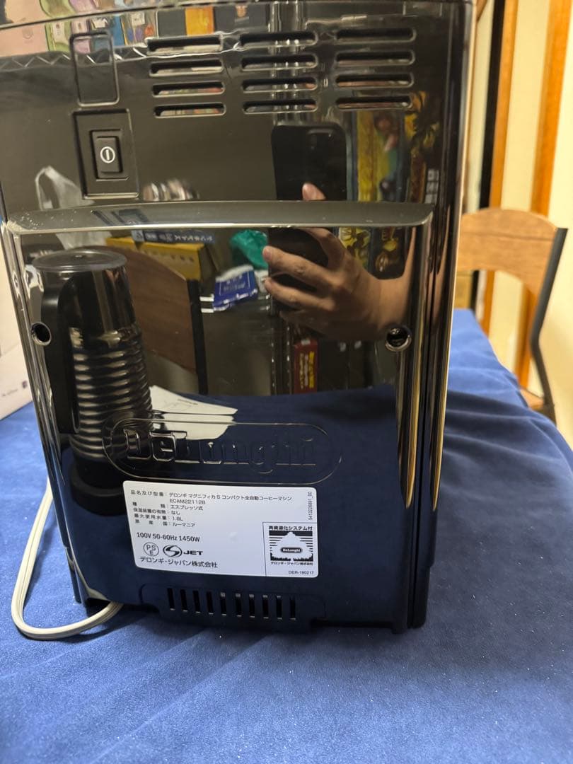 De'Longhi(デロンギ) マグニフィカS