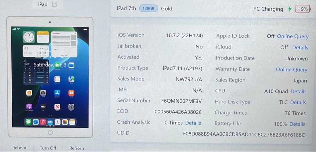 #721 iPad 第7世代 128GB Wi-Fi A2197 100%