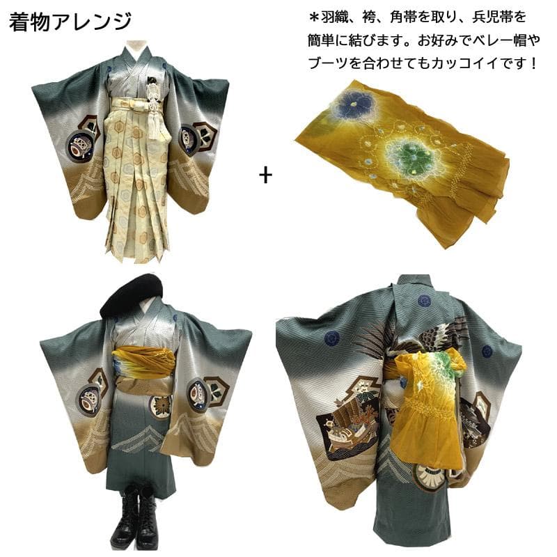 509ab48羽織と着物のみ◎七五三 五歳 男児 着物&羽織　金彩 青緑系◎