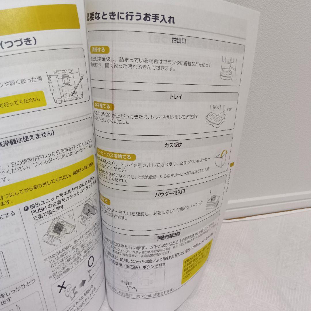 デロンギ　マグニフィカS 全自動コーヒーマシン　ECAM22110SBH
