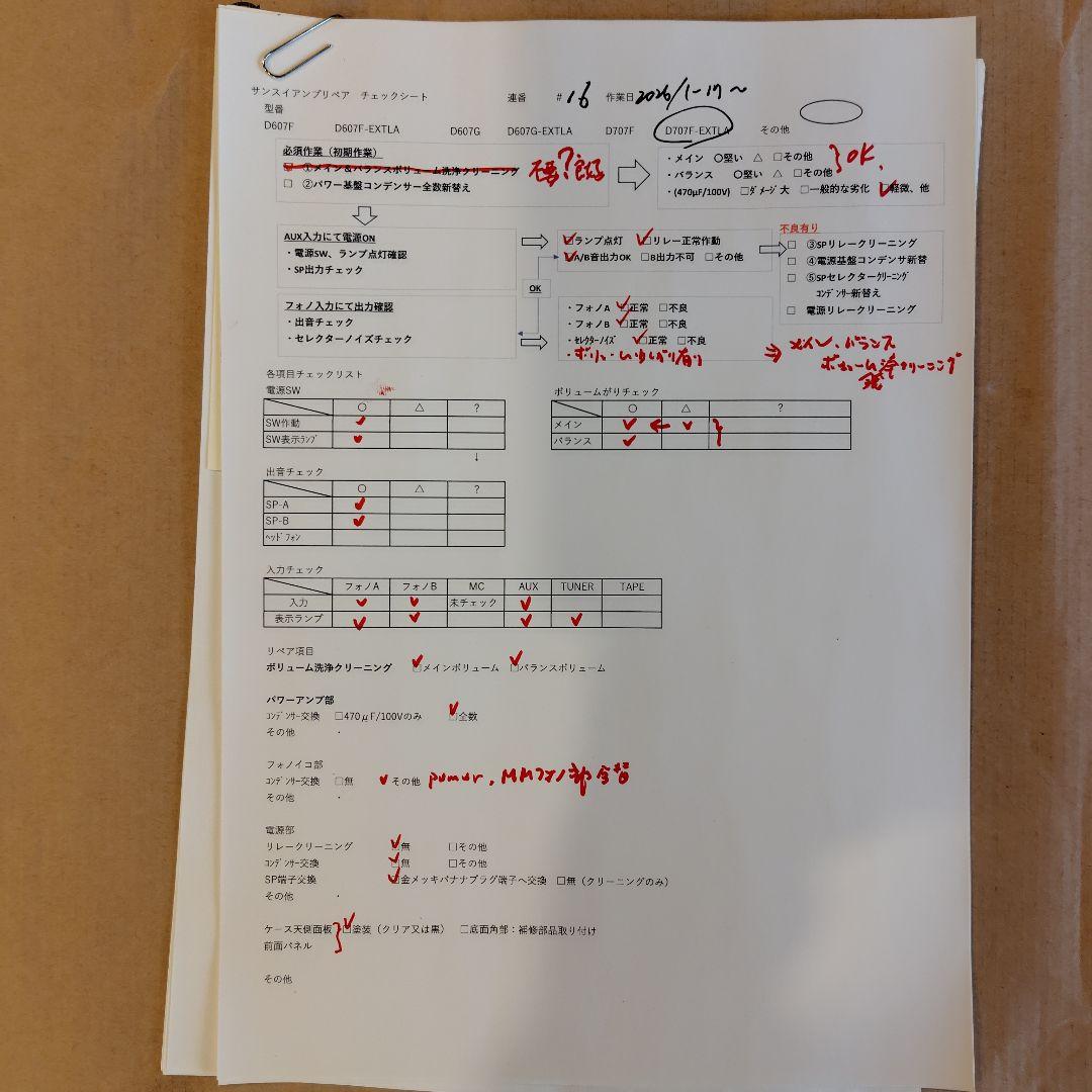 サンスイプリメインアンプ DU-D707F-EXTRA (プチリペア品)#16