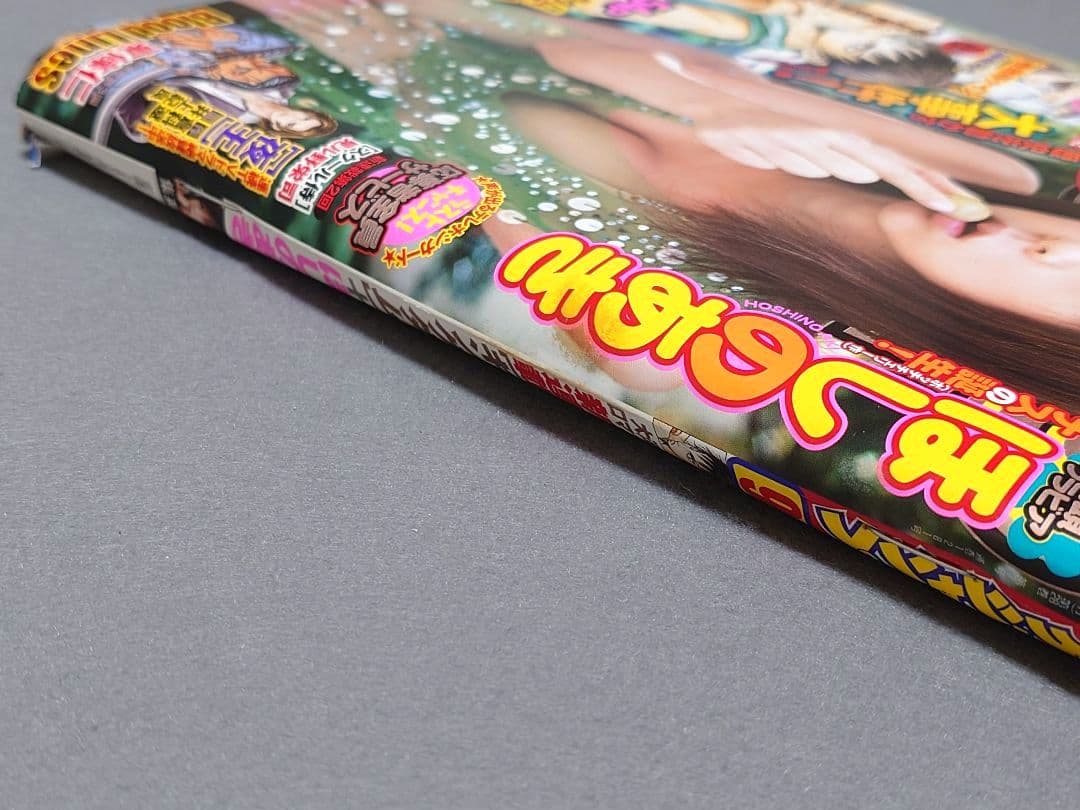 週刊ヤングジャンプ2006年9号『キングダム』新連載/原泰久/ほしのあき表紙