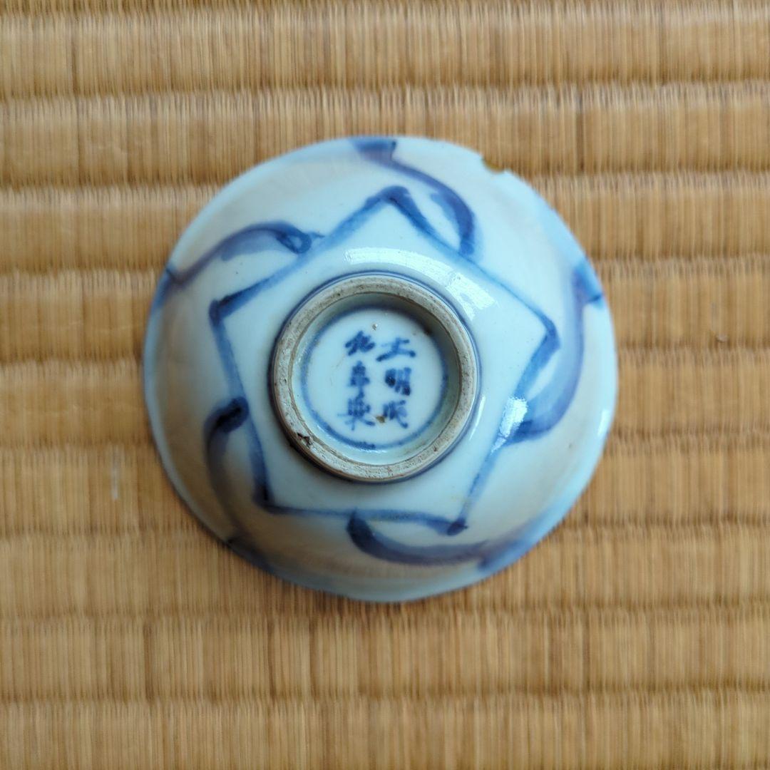 青いストライプ模様の陶器盃　古染付捻盃　明時代末期　景徳鎮　骨董品　古美術