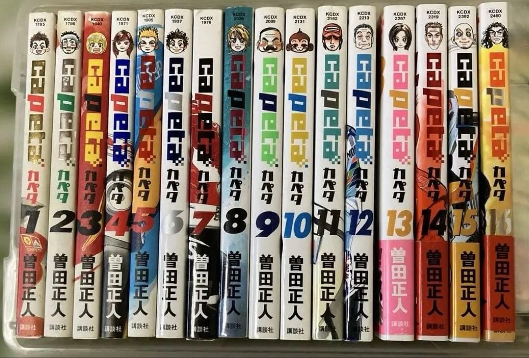 capeta/カペタ 全巻初版1-32