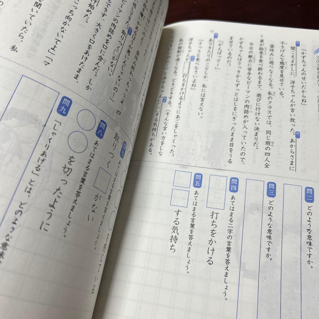 ④希少品　サピックス　国語　コトノハ　基礎編　発展編　言葉　語彙　言葉の学び