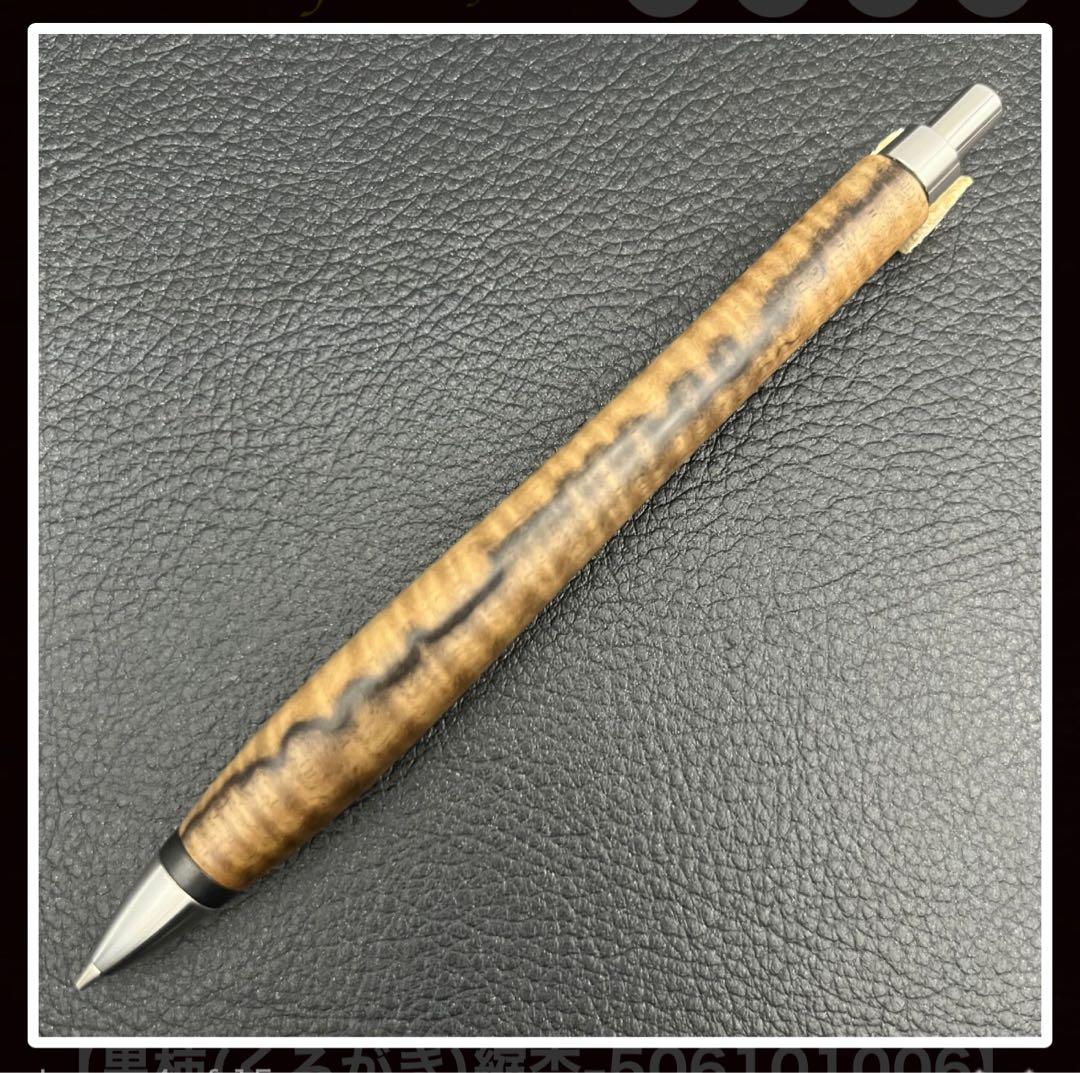 いぇい　ウッドペンクラフト黒柿縮杢 他の方はご購入出来ません　木曜日まで