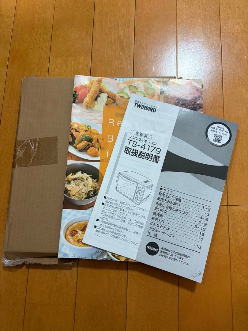 TWINBIRD TS-4179 オーブン 2020年製　未使用品