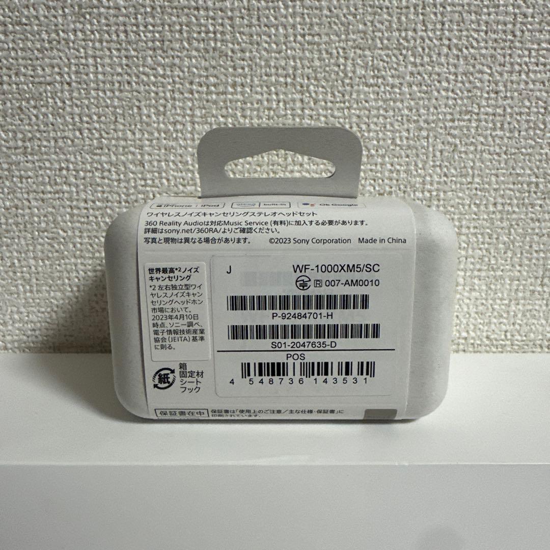 新品未使用　最終値下げ　ソニー　SONY WF-1000XM5 ホワイト