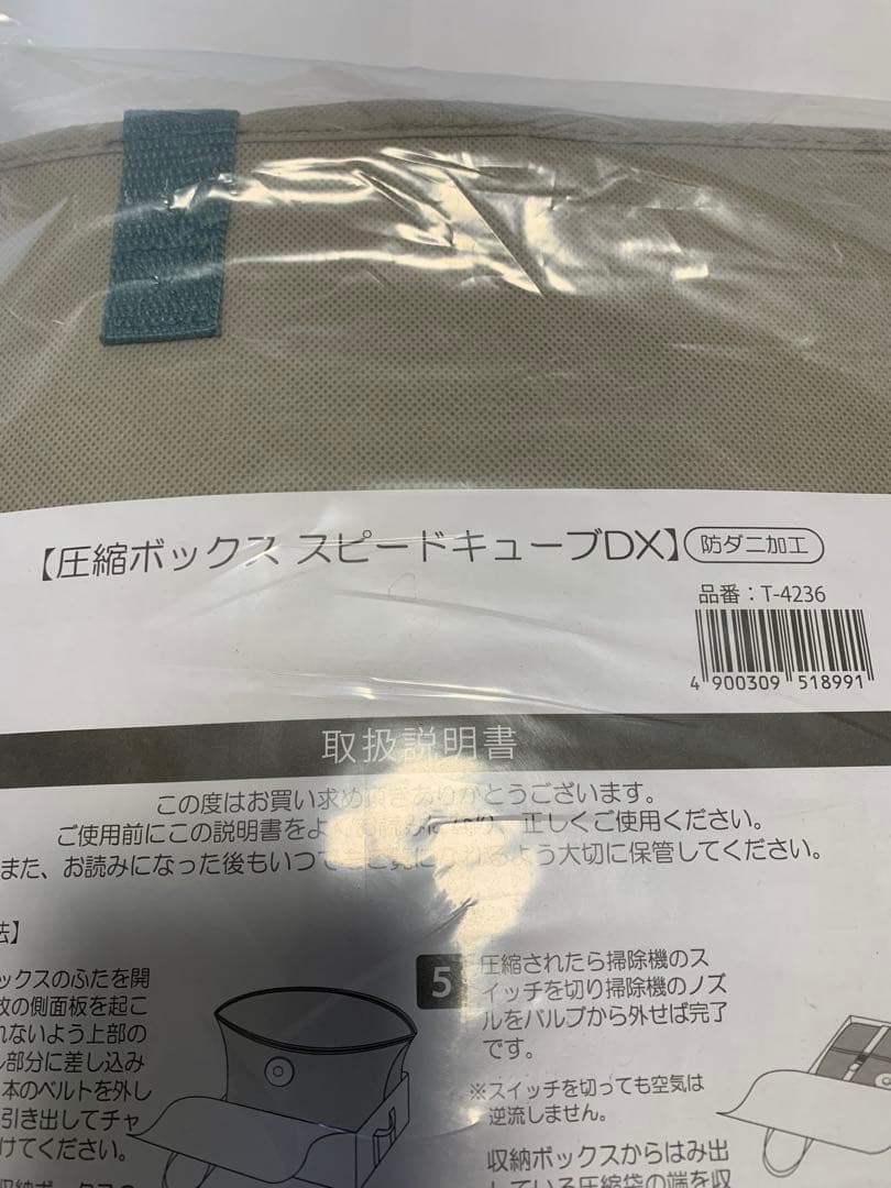 T-4235 圧縮ボックス　スピードキューブDX 4セット　新品