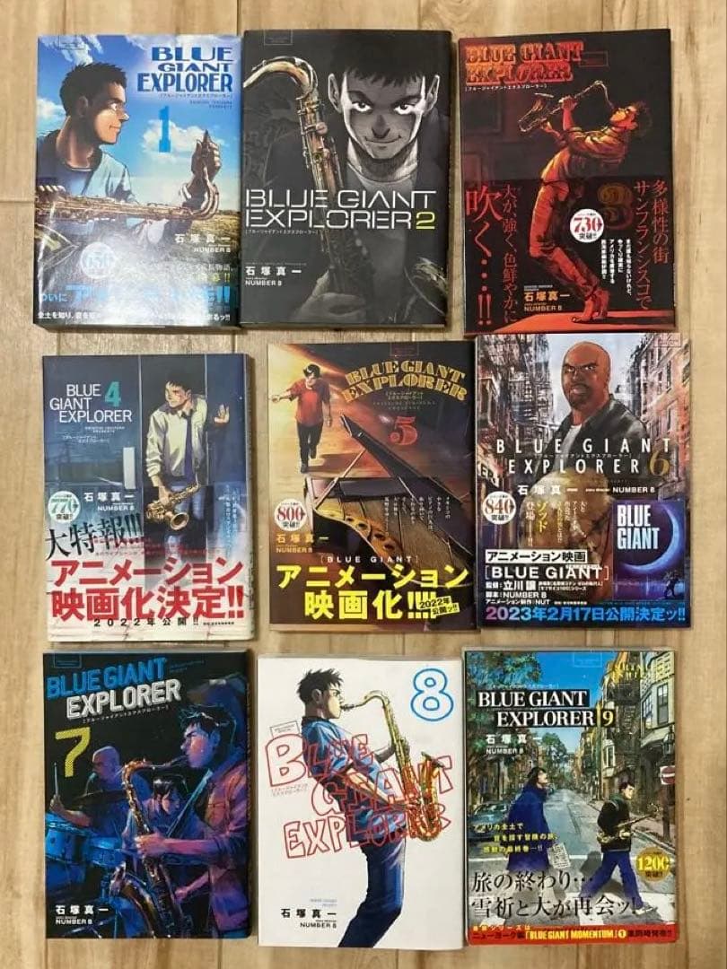 BLUE GIANT, EXPLORER, SUPREME 全30巻セット