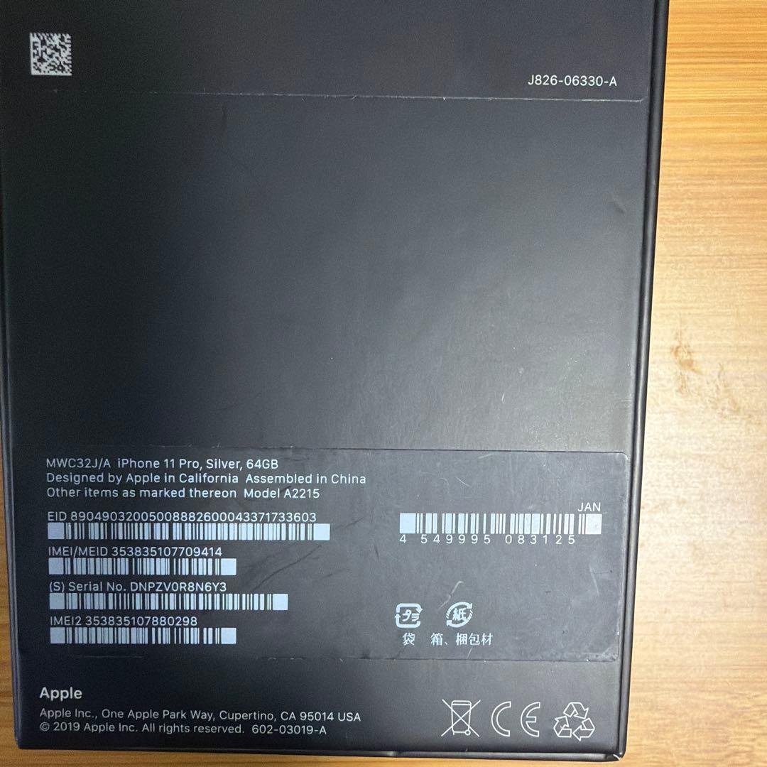 Apple iPhone 11 Pro シルバー 64GB