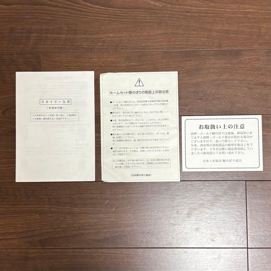 スタンド型鯉のぼり 1.5mセット　ベランダ・庭用　金彩ロマン