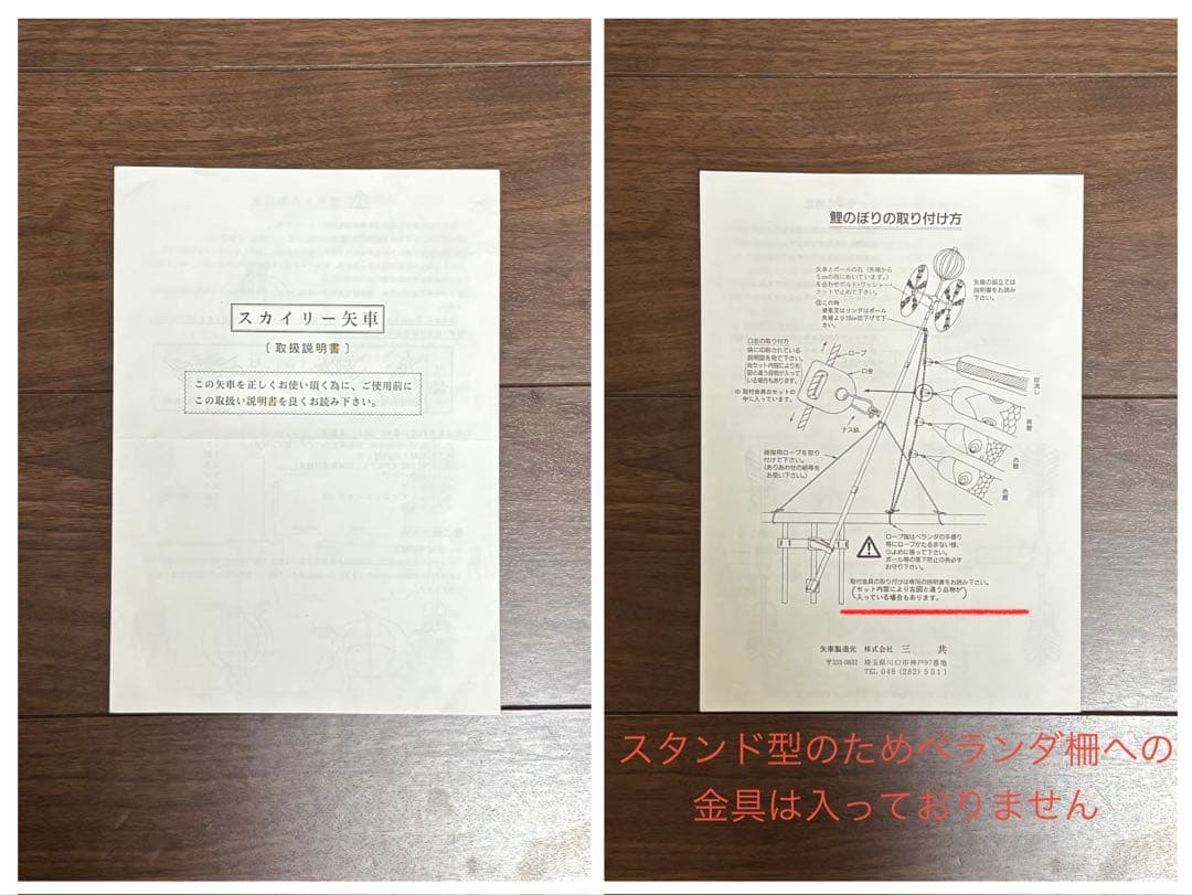 スタンド型鯉のぼり 1.5mセット　ベランダ・庭用　金彩ロマン