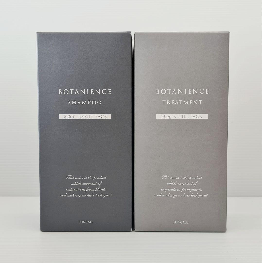 箱付きの正規品★サンコール ボタニエンス シャンプー&トリートメント詰替用