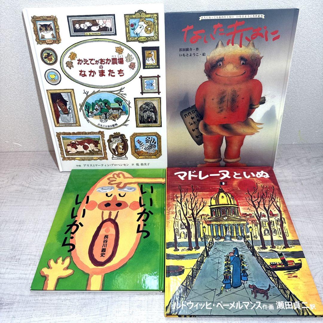 絵本 まとめ売り 31冊 幼児〜低学年向け 人気絵本