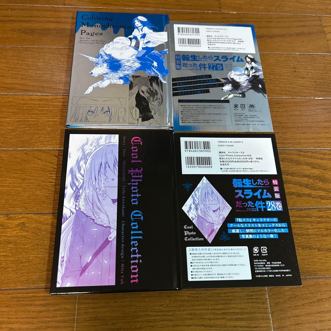 【27巻、28刊特装版付き】転生したらスライムだった件★全巻セット★0-30巻
