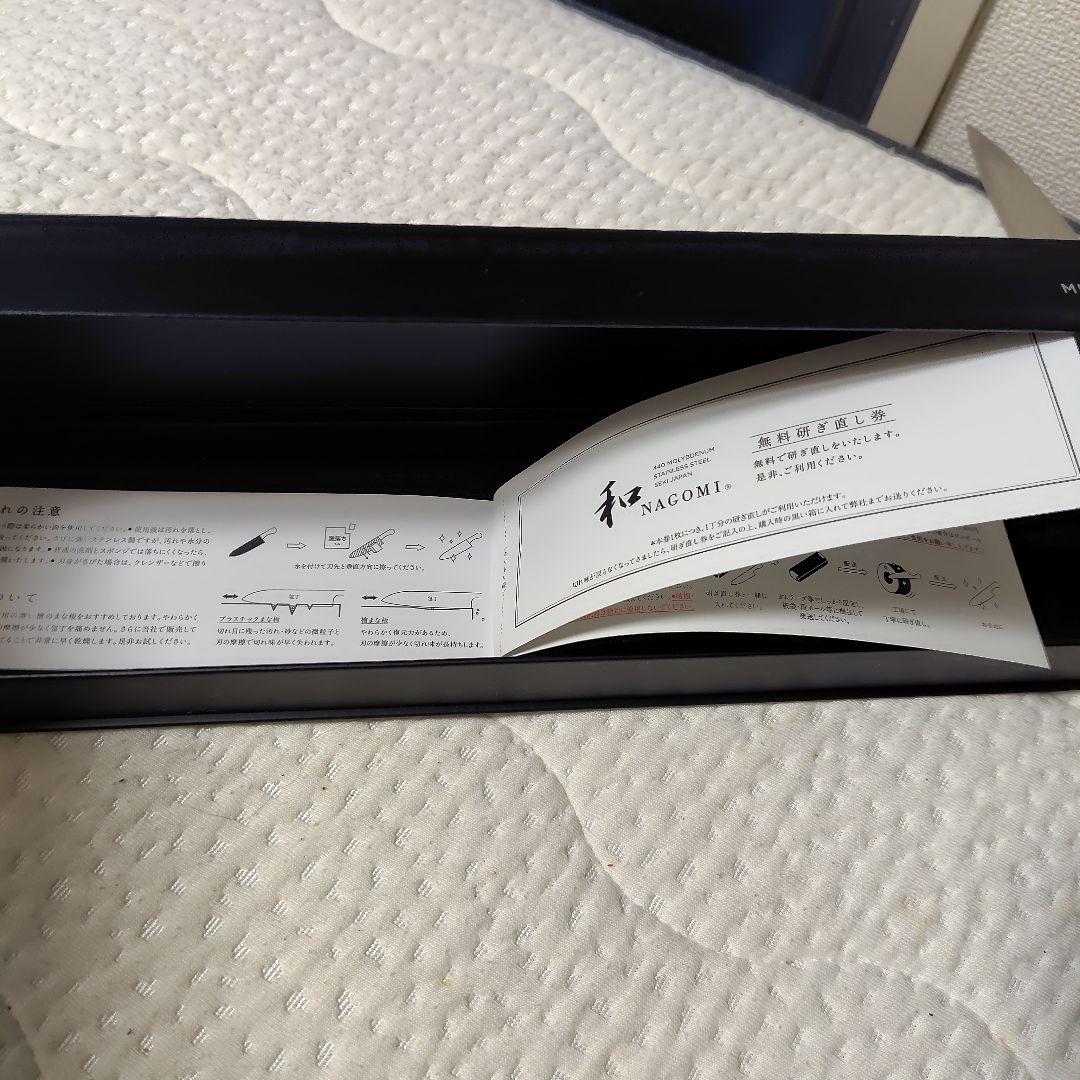 和NAGOMI　スライサー筋引き包丁
