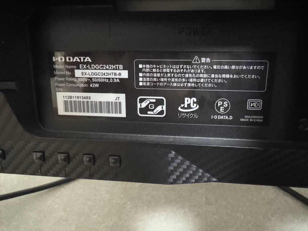 GigaCrysta フレームレスモニター 本体