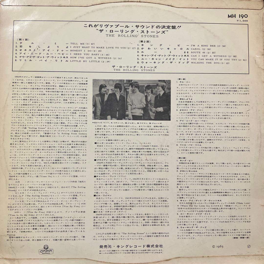 ROLLING STONES ローリングストーンズ　国内初回LP 4枚セット