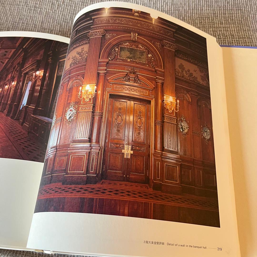 村野藤吾　作品集　和風建築集　松寿荘　セット