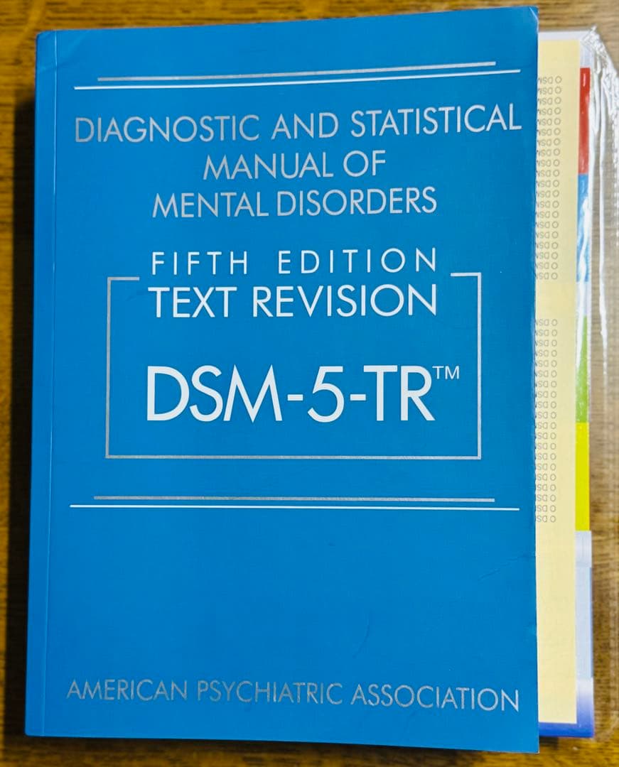DSM-5-TR 第5版 テキスト改訂版とポケットガイド